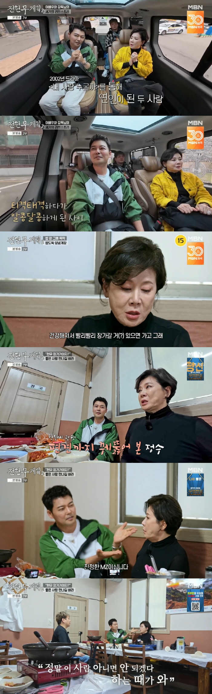 Park Jung-soo and Jung Kyung-ho ♥ I can't say I've been in love with Jung Eul-young for 24 years. I'm shy
