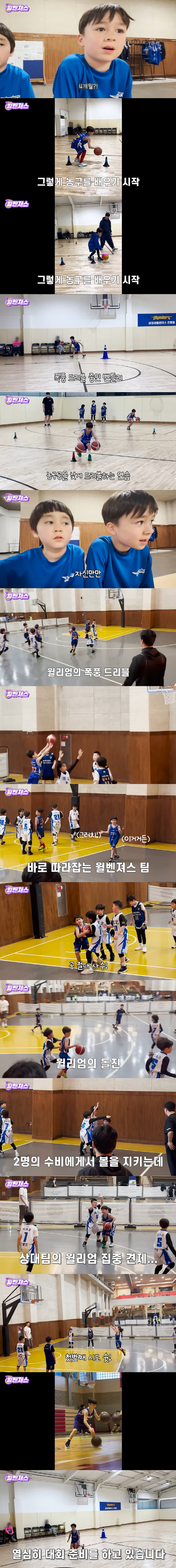 Sam Hammington, you're a successful kid. I'm not sure I'm going to lose because I'm a William Bentley basketball player