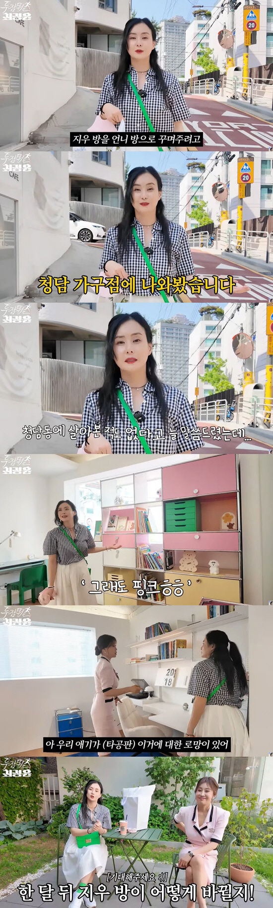 Single mom Choi Jeong-yoon wants to make a room where she can study furniture shopping in Cheongdam-dong for her daughter