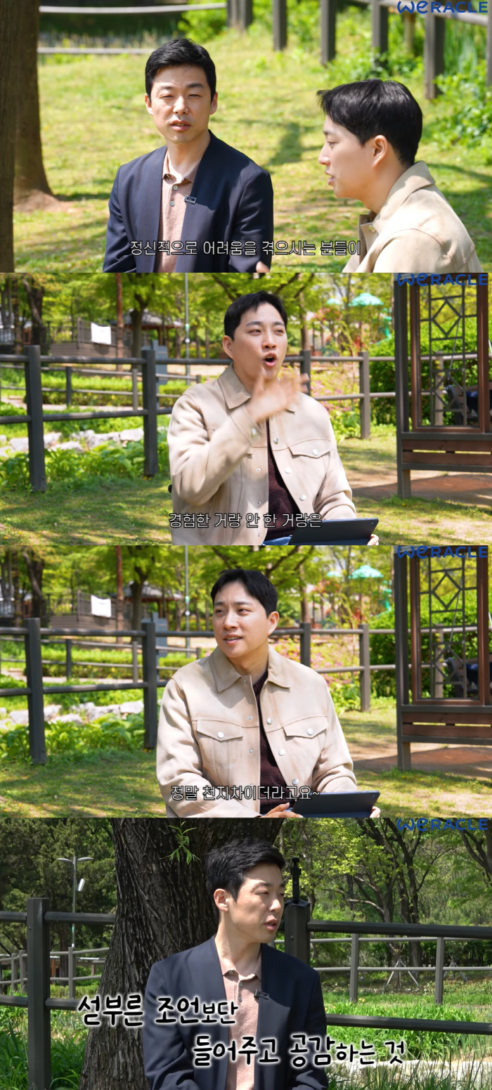 Song Ji-eun ♥ Park Wi finally found a psychiatrist. Honestly, it's too much
