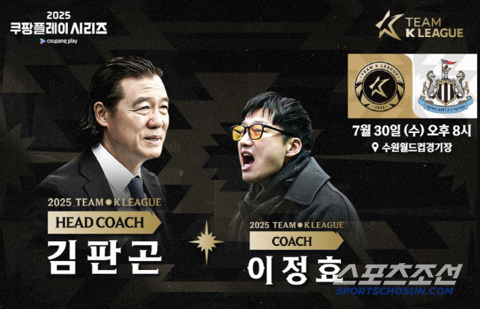 Team K League Manager Kim Pan-gon X Coach Lee Jung-hyo to face Newcastle, a hot combination (Official)