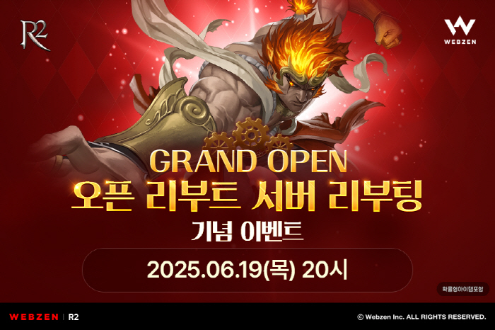 Webzen Initializes MMORPG R2's Open Reboot Server and Conducts Event