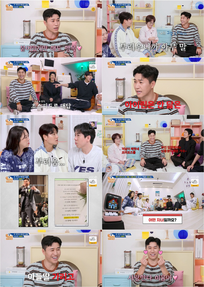  Were you jealous of the new bride, Kim Jongmin...Joo Woo-jae's mom talks about marriage (Okmun)