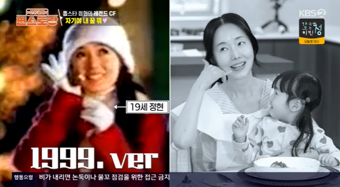 19.4 billion building owner Lee Jung-hyun reminds me of the guy who mentioned Cho Sung-mo in front of her husband. (Pyeon Restaurant) 