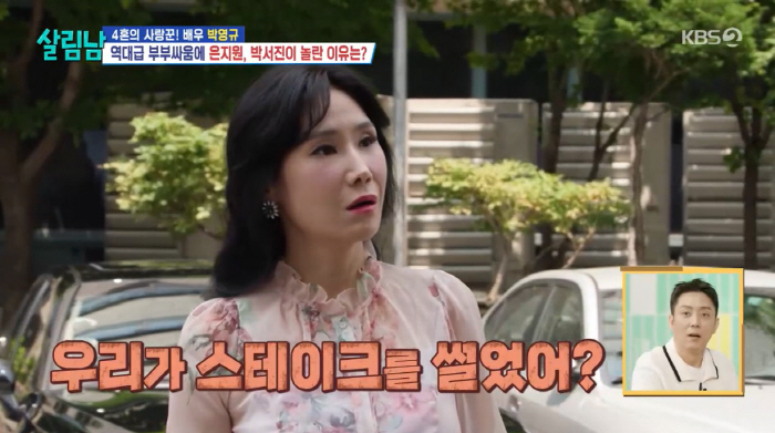 4th marriage Park Young-gyu, ♥ Who is she (living man) who had a big accident with his wife 25 years younger than him (living man)