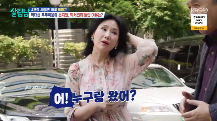 4th marriage Park Young-gyu, ♥ Who is she (living man) who had a big accident with his wife 25 years younger than him (living man)