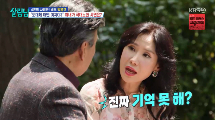 4th marriage Park Young-gyu, ♥ Who is she (living man) who had a big accident with his wife 25 years younger than him (living man)