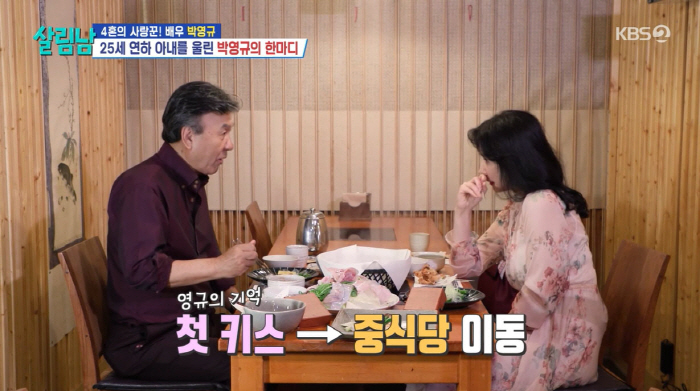 4th marriage Park Young-gyu, ♥ Who is she (living man) who had a big accident with his wife 25 years younger than him (living man)