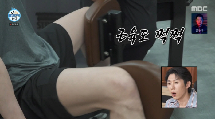 Are you Ahn Jaehyun? 120kg LegPress Successful My Life Has Been Harder (NaHonsan) 