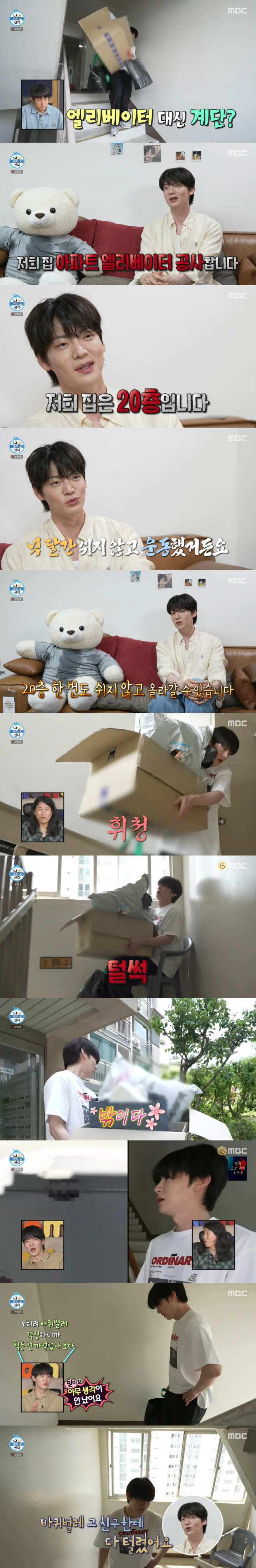 Are you Ahn Jaehyun? 120kg LegPress Successful My Life Has Been Harder (NaHonsan) 
