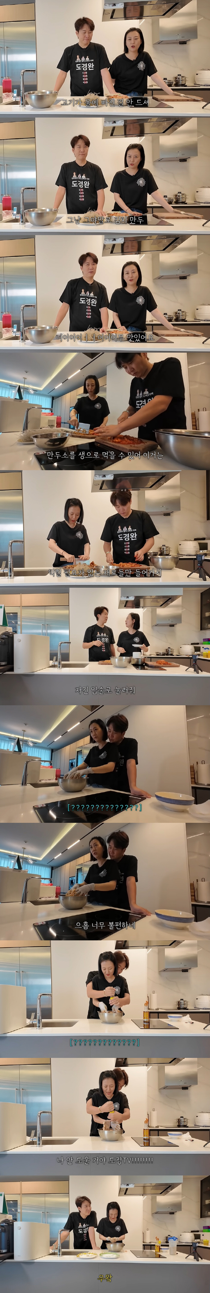 Do Kyung-wan wants the third one ♥ Jang Yoon-jung is so uncomfortable with touching (Paint TV)