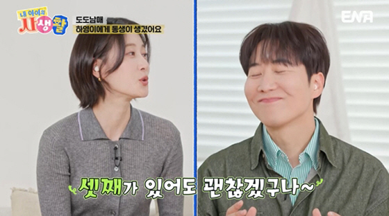 Do Kyung-wan wants the third one ♥ Jang Yoon-jung is so uncomfortable with touching (Paint TV)