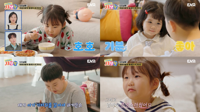 Do Kyung-wan wants the third one ♥ Jang Yoon-jung is so uncomfortable with touching (Paint TV)