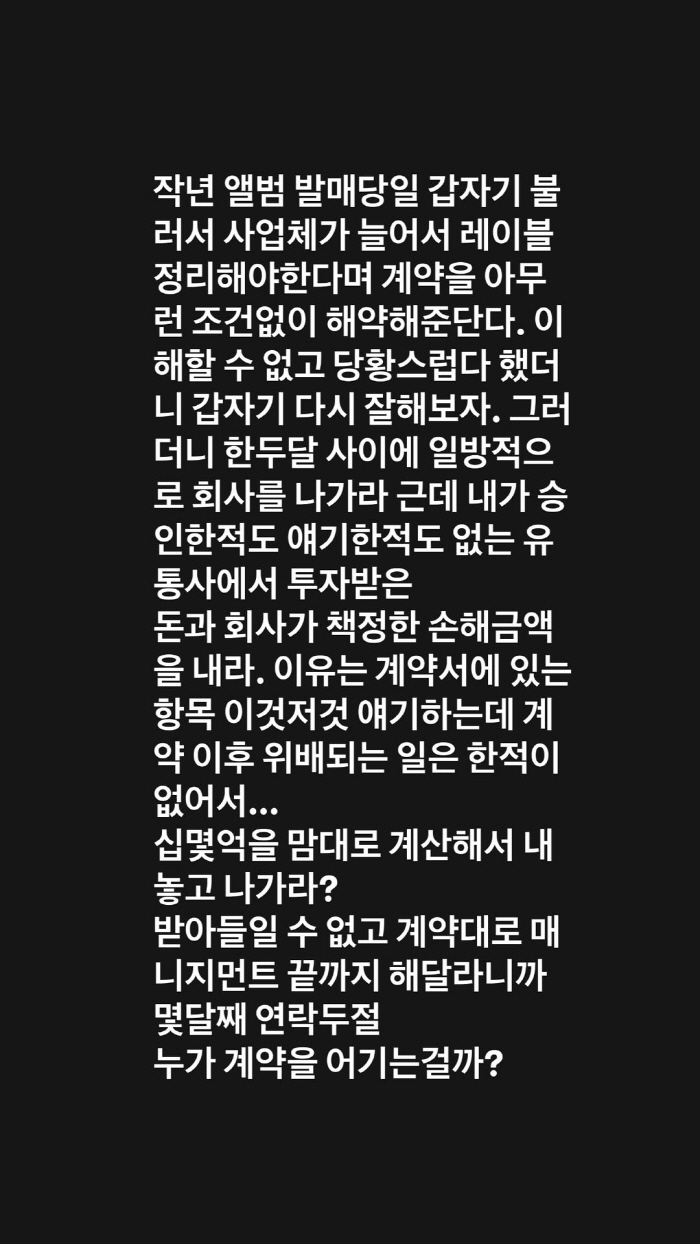  Yong Jun-hyung Accuses Agency of Unilateral Contract Termination and Demanding 1 Billion Won Penalty