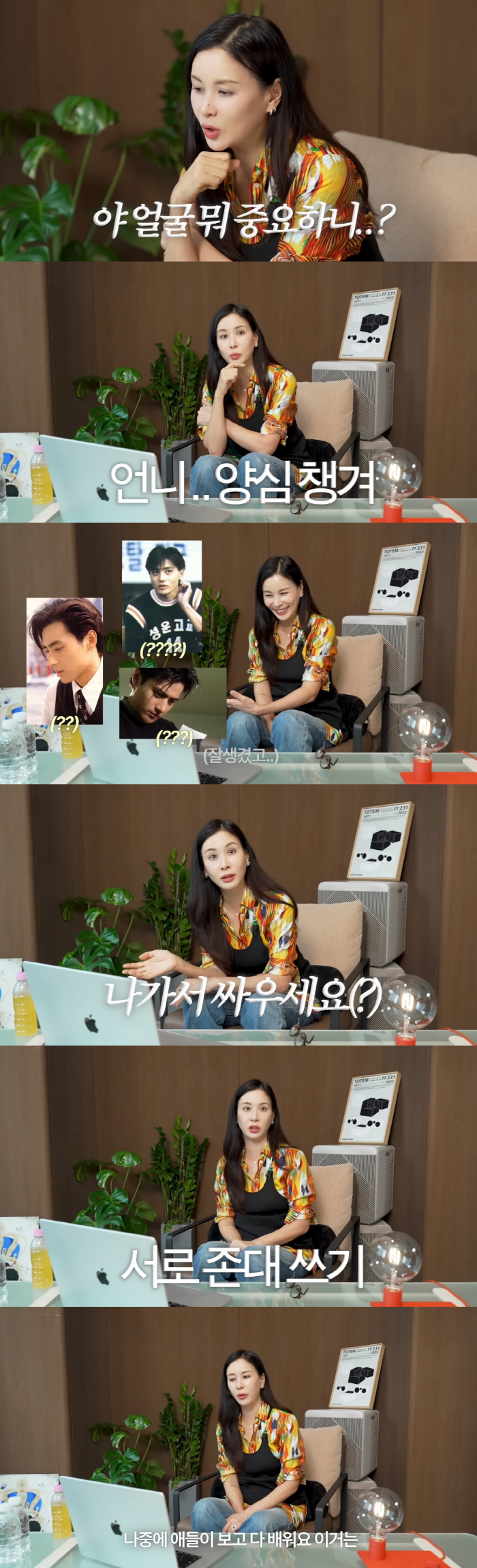 Ko So-young, ♥ Jang Dong-gun and his son remember that