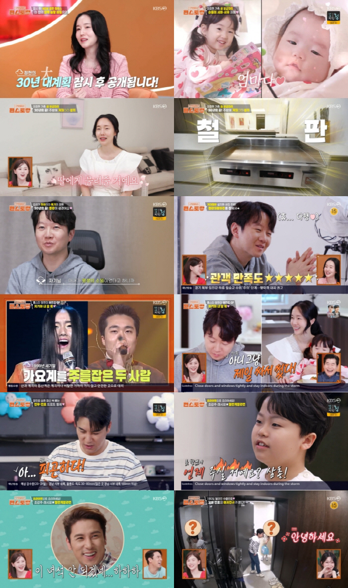 Lee Jung-hyun, the owner of 19.4 billion buildings, boasts a new house with a 30-year-old dream..♥ Doctor husband wife's lifelong wish (pyeon restaurant)