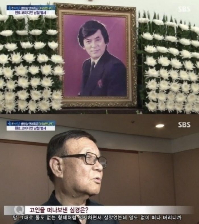 Nam-cheol's death, the 12th anniversary of the death of a man in a man's tears as he is at a loss as to how to live and become a big star in comedy
