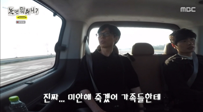 Yoo Jae-seok Regrets Not Traveling Abroad with Daughter