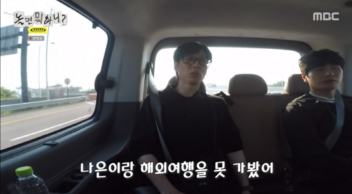 Yoo Jae-seok Regrets Not Traveling Abroad with Daughter