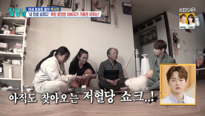 Park Seo-jin is panicked at the 70-year-old missing...I'm afraid I'll get a bad call