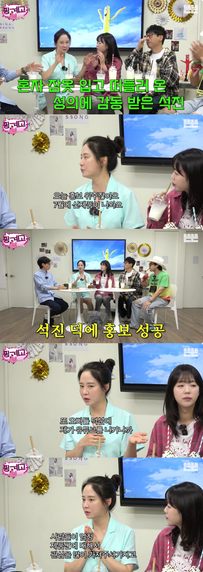 Running Man Cast Surprised by Song Ji-hyo’s Sweet Support for Ji Ye-eun