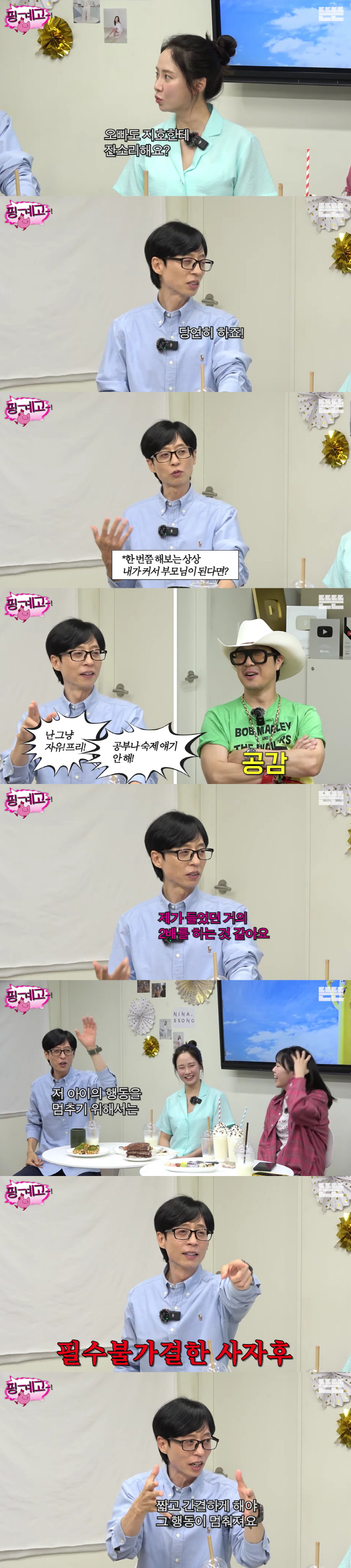 Yoo Jae-seok Shares Honest Thoughts on Fatherhood