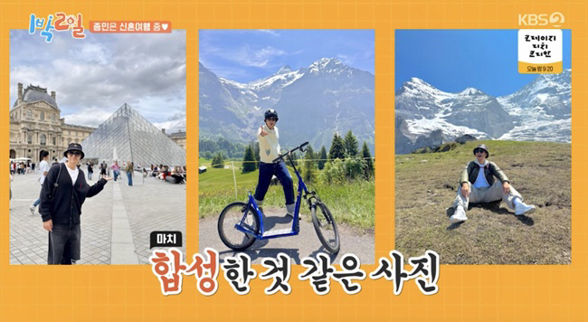 11 years younger ♥ Kim Jong-min reveals pictures of his honeymoon..Confused that the members are suspicious of synthesis (1 night and 2 days)