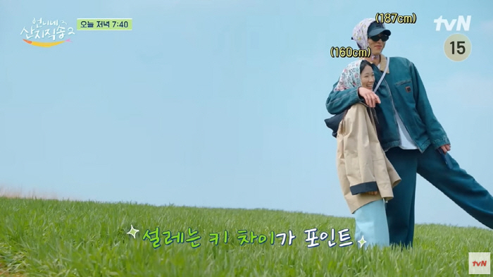 187cm Lee Jae-wook and 160cm Kim Hye-yoon make fun of short people