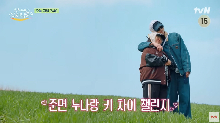 187cm Lee Jae-wook and 160cm Kim Hye-yoon make fun of short people