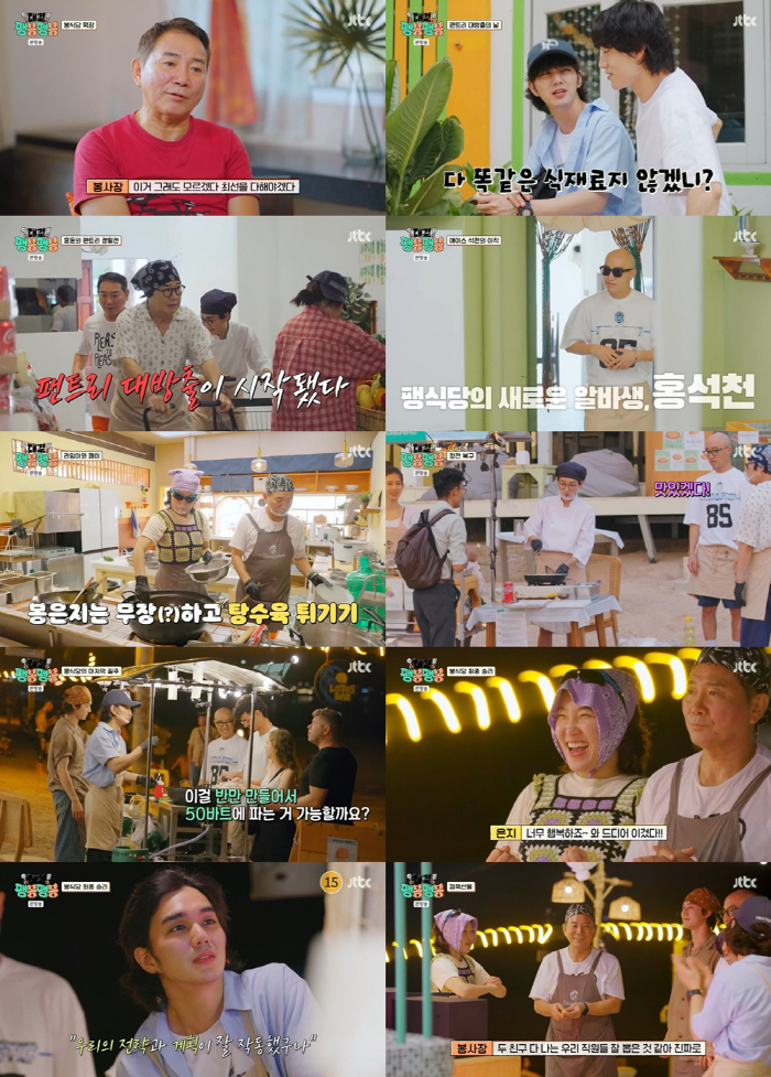 Bong Restaurant, the final winner! '♥Misun would've liked it...' Muk (Pengbong Pengbong) Muk (Pengbong Pengbong)