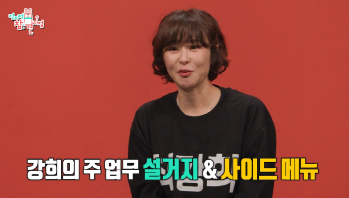 Choi Kang-hee became a part-timer at a meat restaurant. She went to work at 5 o'clock and left at 10 o'clock. 
