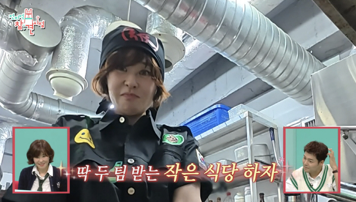 Choi Kang-hee became a part-timer at a meat restaurant. She went to work at 5 o'clock and left at 10 o'clock. 