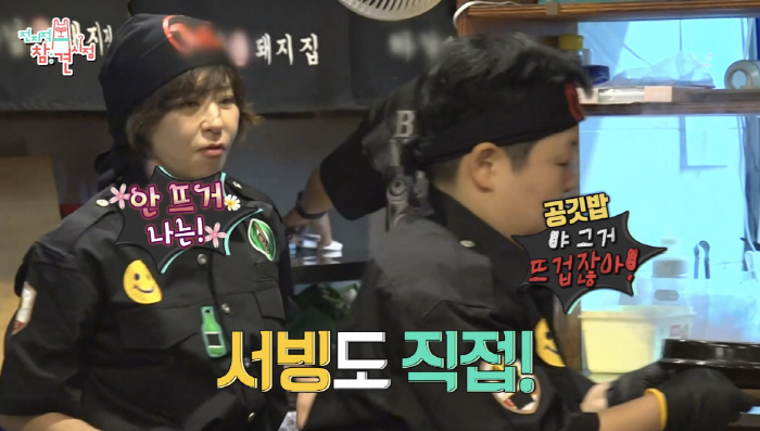 Choi Kang-hee became a part-timer at a meat restaurant. She went to work at 5 o'clock and left at 10 o'clock. 
