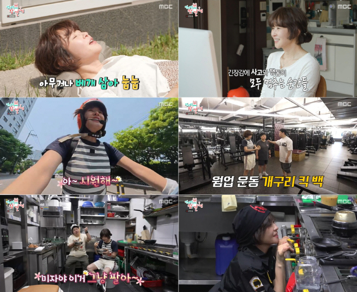 Choi Kang-hee became a part-timer at a meat restaurant. She went to work at 5 o'clock and left at 10 o'clock. 