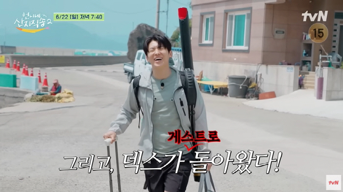 Deck side will be dexed. Yum Jung-ah X Park Jun-myeon tearful reunion. I didn't expect me to come as a guest (directly from the mountains 2)
