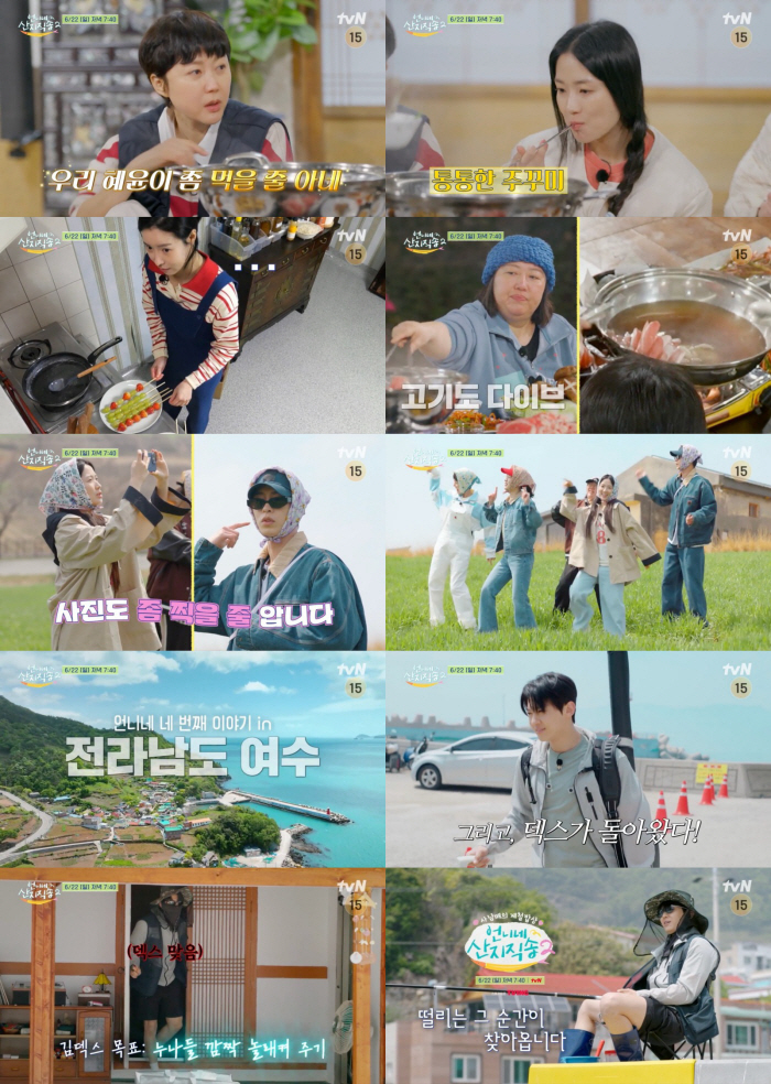 Deck side will be dexed. Yum Jung-ah X Park Jun-myeon tearful reunion. I didn't expect me to come as a guest (directly from the mountains 2)