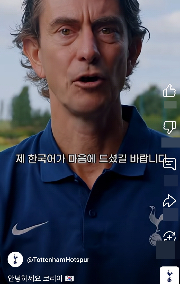 Hello, I ask for your kind cooperation with Tottenham manager Frank's Korean greeting