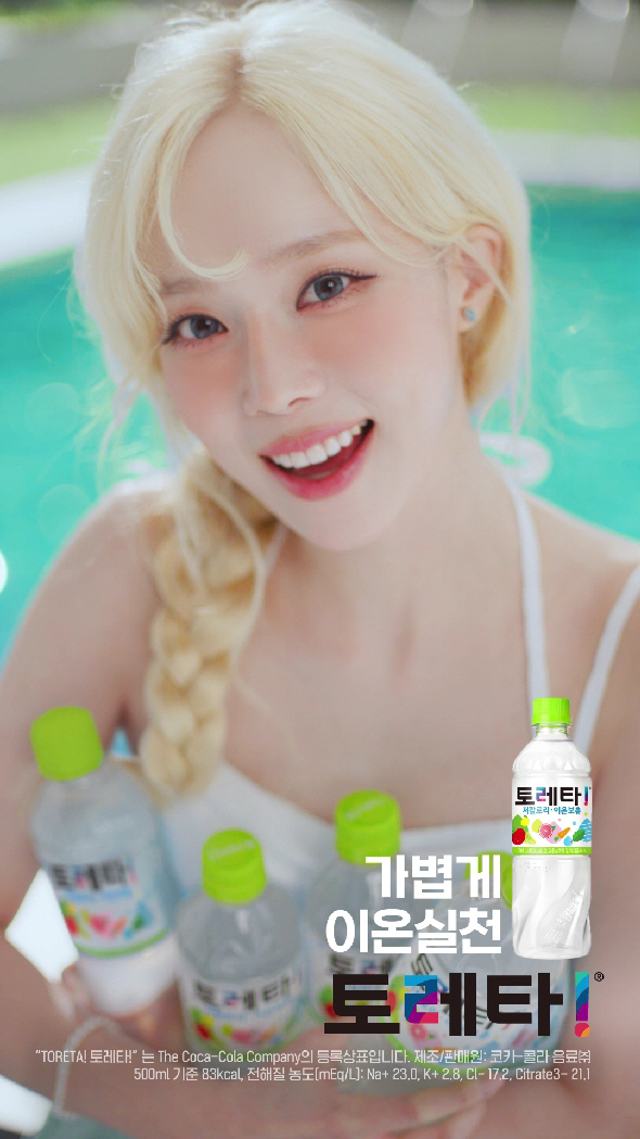 Aespa’s Winter Radiates Summer Vibes in Refreshing Ad
