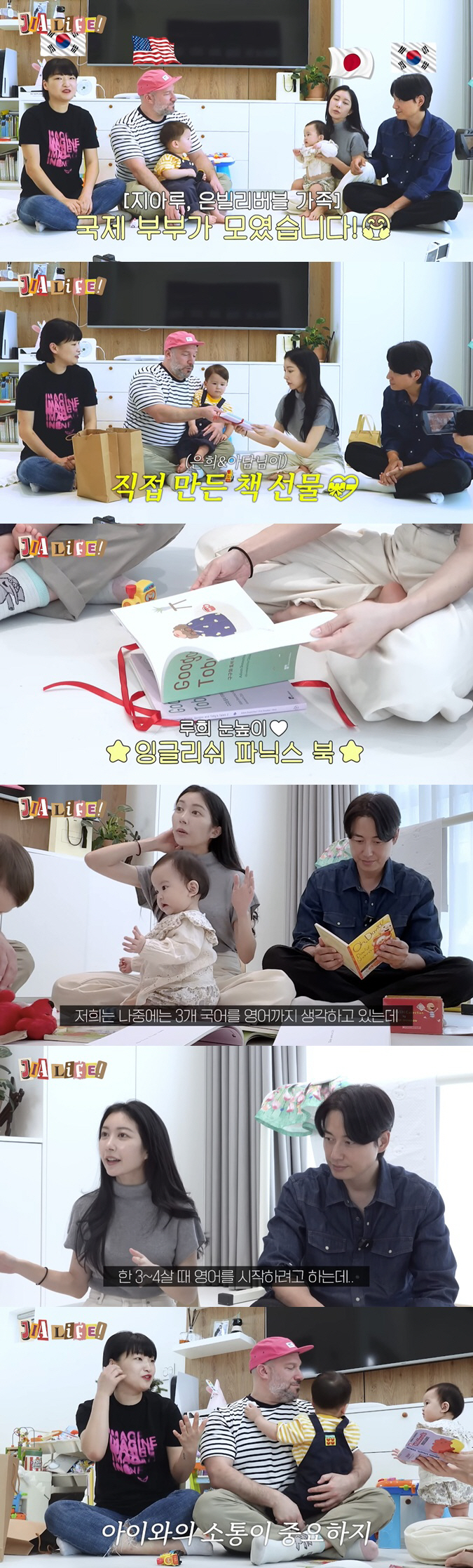 International couple Lee Ji-hoon ♥ Ah-ne, daughter Lu-hee is still holding back for fear of confusion in trying three languages
