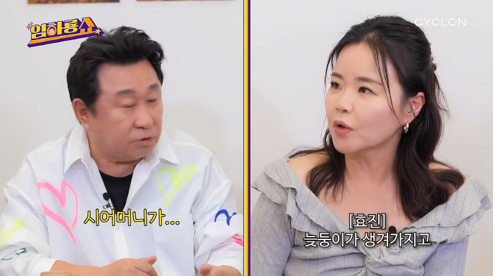 Kim Hyo-jin gave birth to a late child at the age of 45...Medically, it's 1-2%, it's like a miracle (Im Ha-ryong Show)
