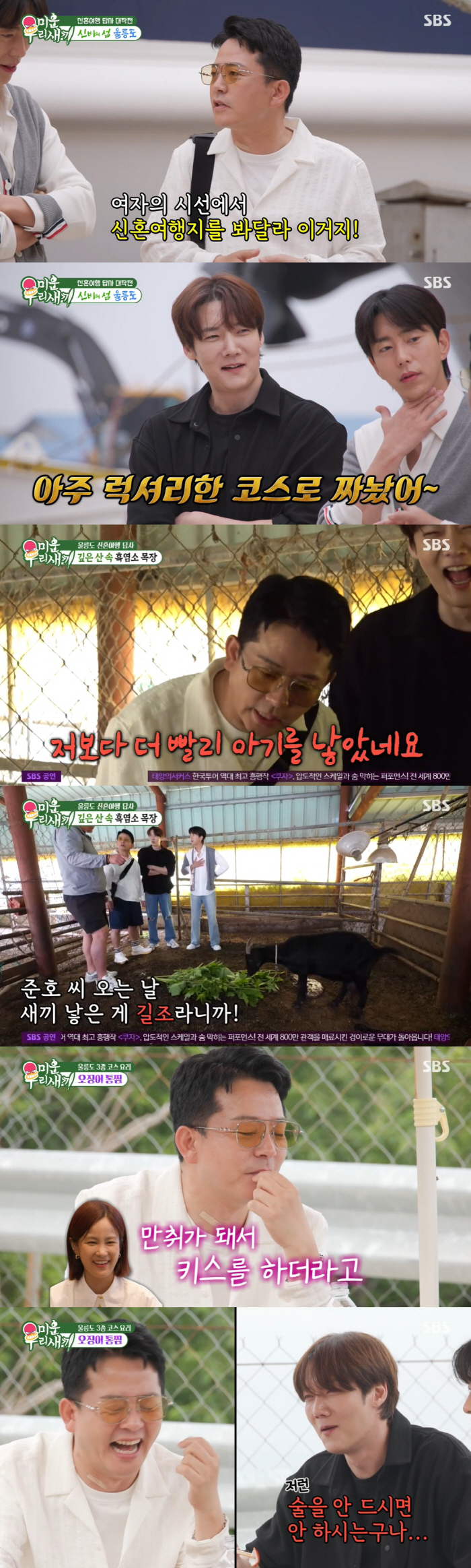 Kim Ji-min, who gets married in July, can kiss Kim Jun-ho ♥ only when he is drunk. I can't be sober (My Little Old Boy)