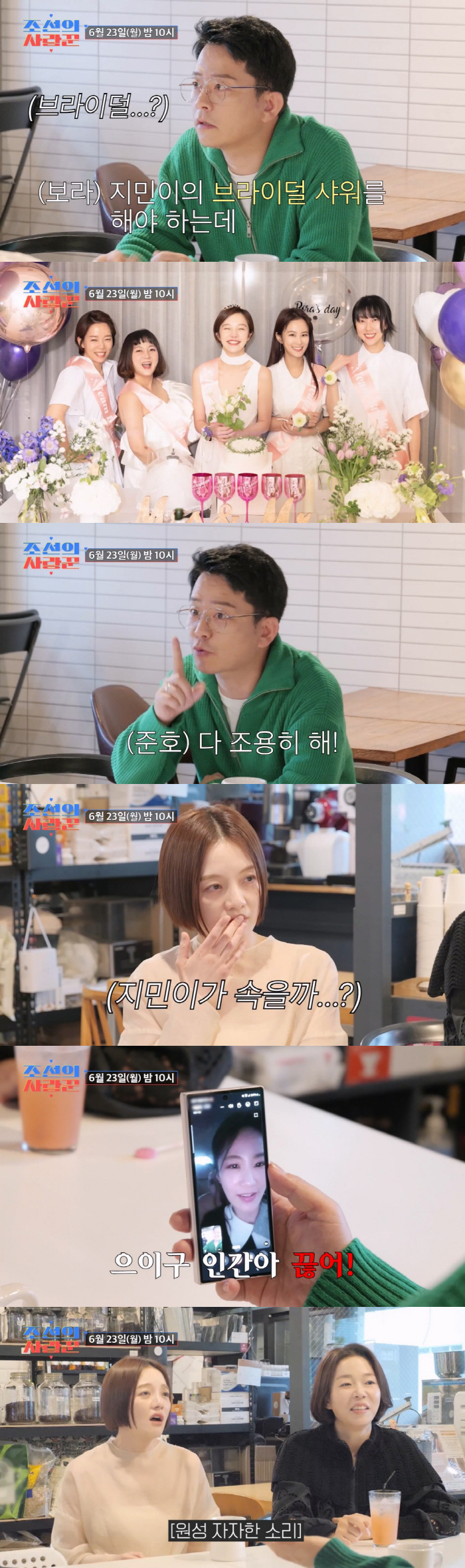 Kim Jun-ho, ♥ Before marriage to Kim Jimin...I got caught lying while I was with another woman. (Joseon's lover)