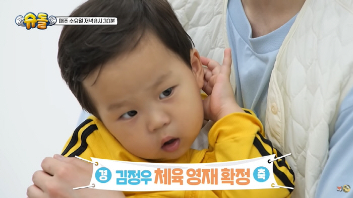 Kim Jun-ho succeeded in farming his children. Jungwoo, 25 months old, and the top 1% of the growth and development of physical education gifted children (Sudol)