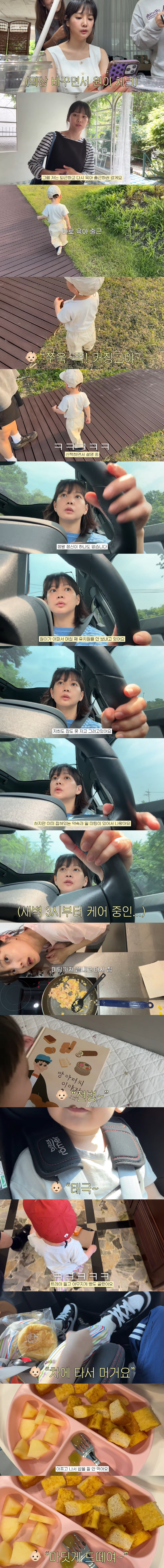 Kim Moo-yeol ♥ Yoon Seung-ah, working mom is not easy. Even with high fever, working from 3 a.m. to care (Seung-ah Rowoon)