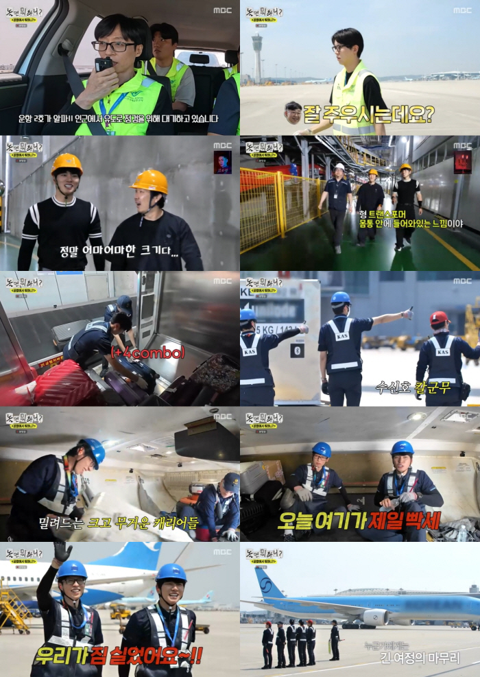 National MC Yoo Jae-seok can't go on an overseas trip with daughter