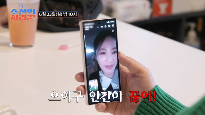 Oh man, hang up...Kim Ji-min, ♥ I got a scary feeling on the phone with Kim Jun-ho
