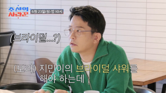 Oh man, hang up...Kim Ji-min, ♥ I got a scary feeling on the phone with Kim Jun-ho