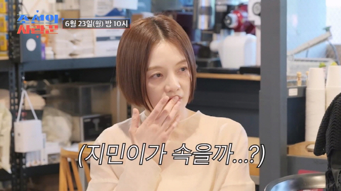 Oh man, hang up...Kim Ji-min, ♥ I got a scary feeling on the phone with Kim Jun-ho