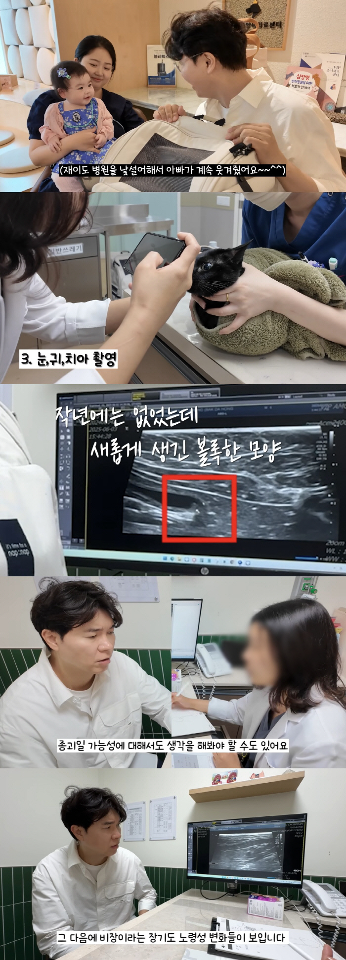A possible mass, Park Su-hong, a sudden flash..Red light for Da Hong's health