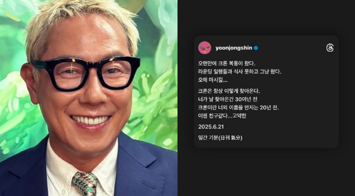 Yoon Jong-shin, fighting Crohn's disease, is in an emergency situation again. He can't eat..Don't get me wrong'